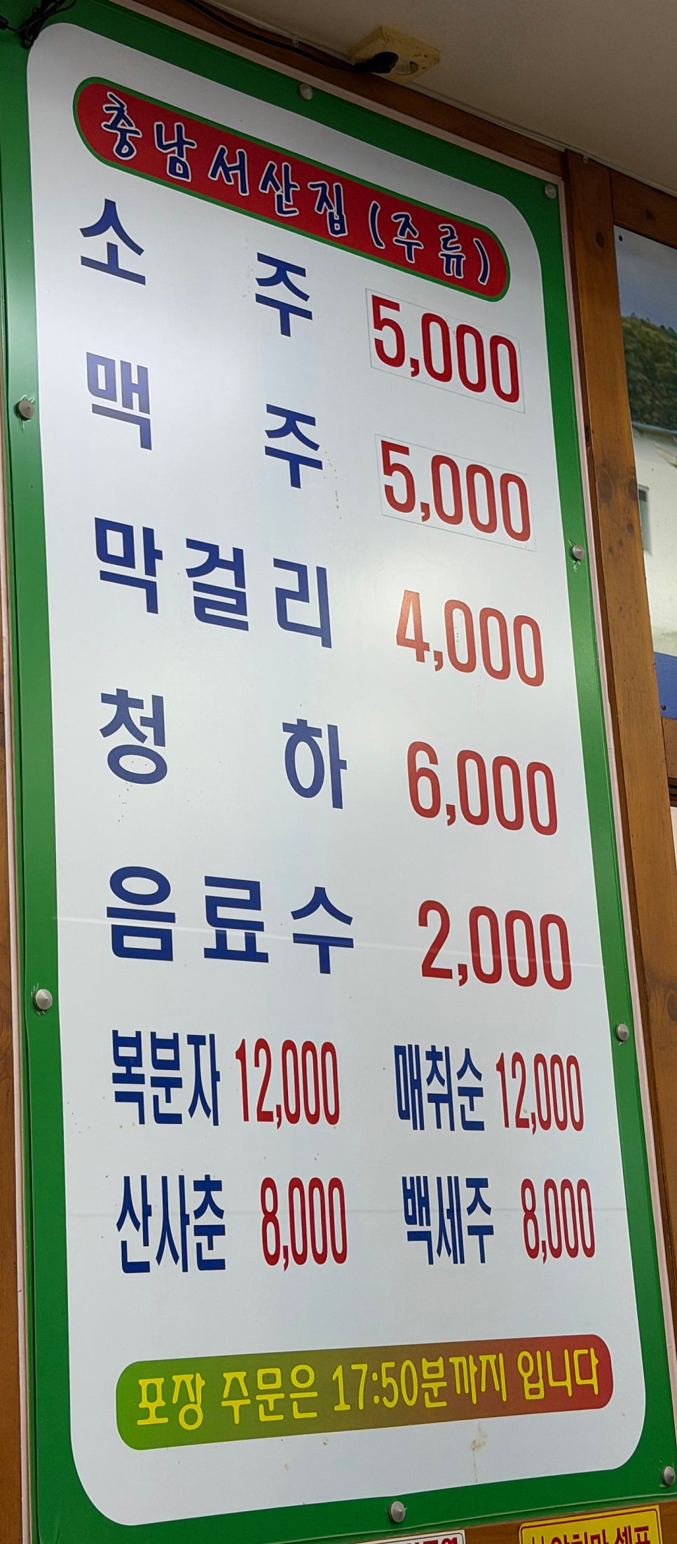 충남서산집 신관 사진 5