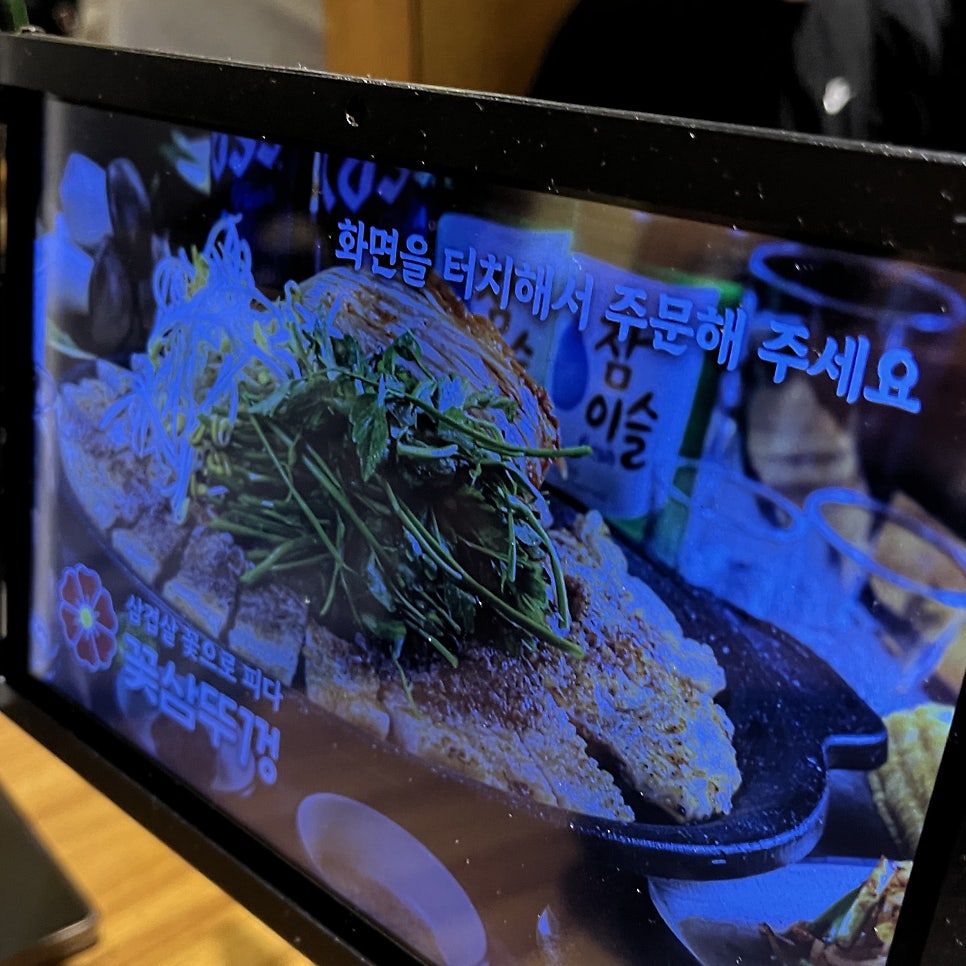 꽃삼뚜껑 사진 6