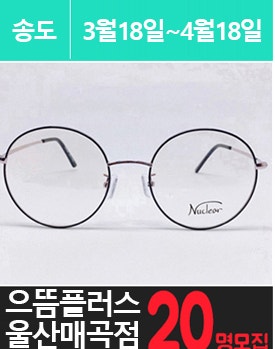 매.곡.동에 위치한 고가 안.경 체험을 소개해주세요.