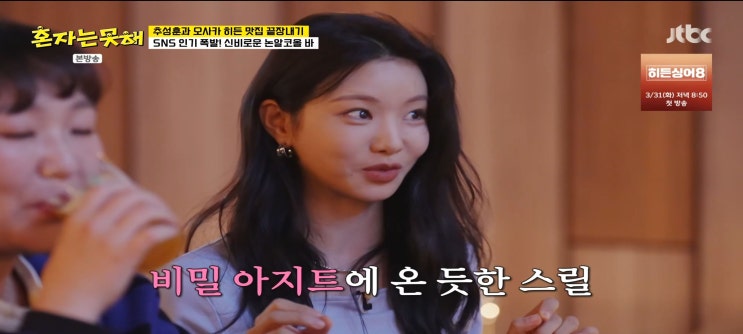  혼자는못해 추성훈 오사카식당 미슐랭 오코노미야키집 미즈노 논알코올바 쿠시카츠 아게텐카 야키니쿠집 호르몬피포로 카스우동