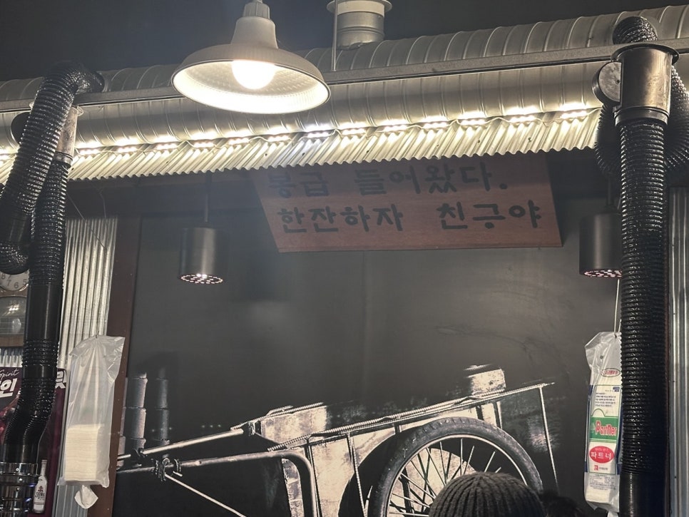 봉급날 언남점 사진 2