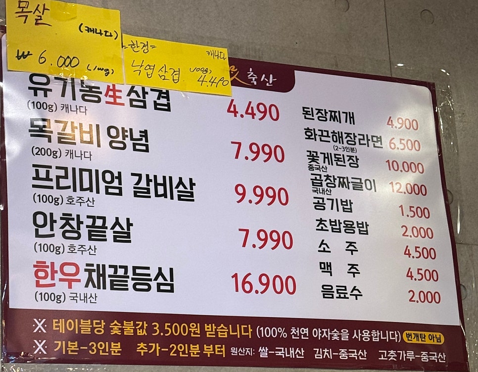 삼환맛축산 사진 3