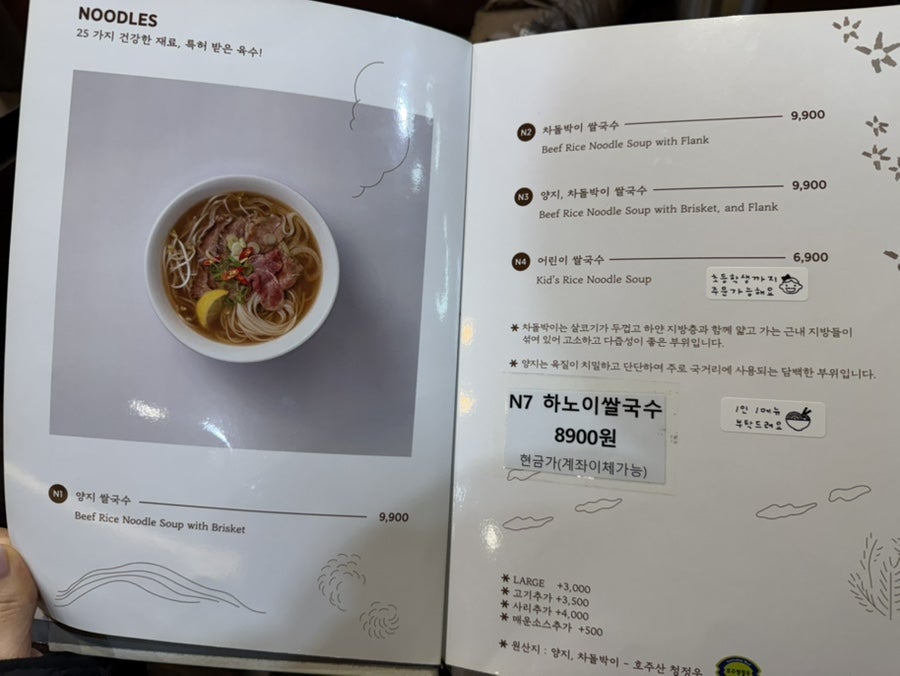 하노이별 퇴계점 사진 6