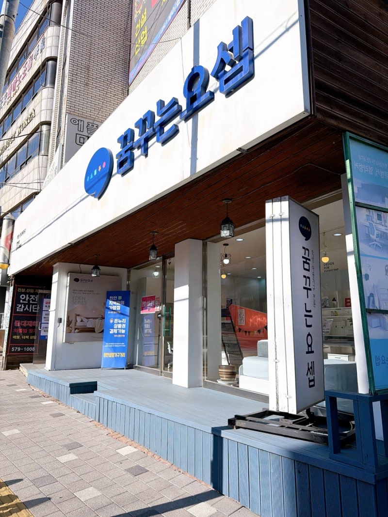 아이방의 완성은 꿈꾸는요셉 천안성정점 천안성정어린이가구