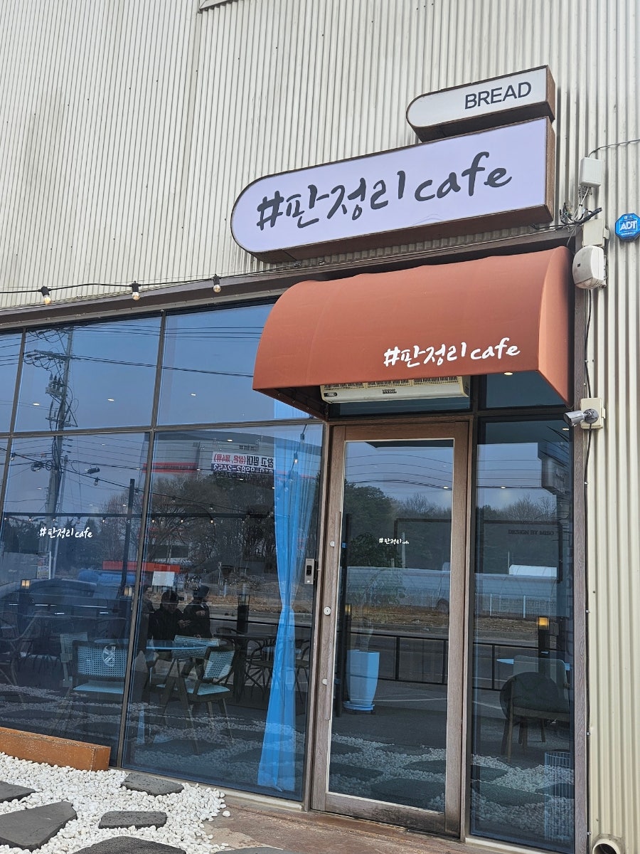판정리카페 사진 3