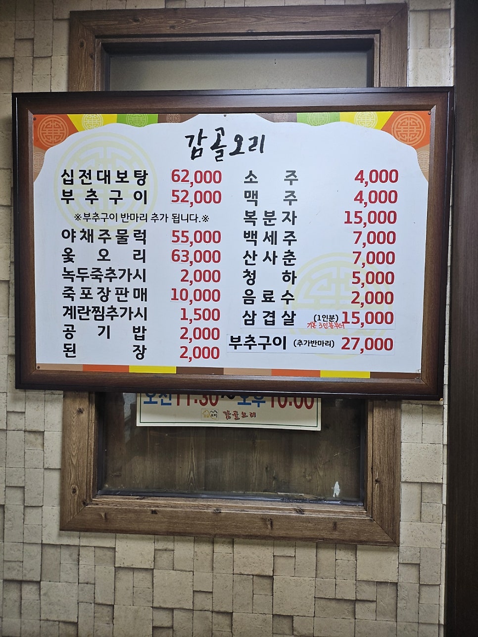 감골오리 삼성점 사진 4