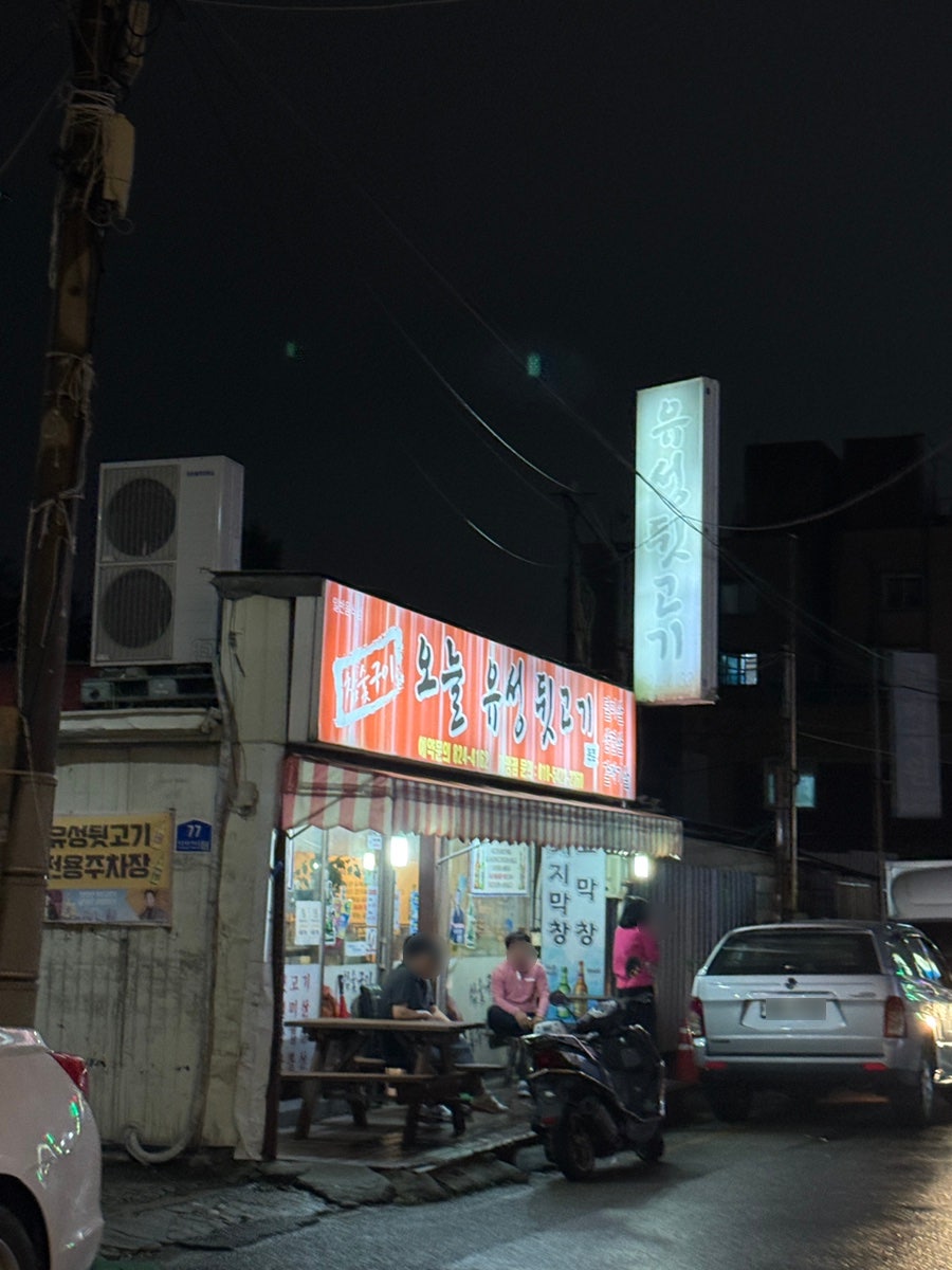 종로맥가 대전학하점 사진 2