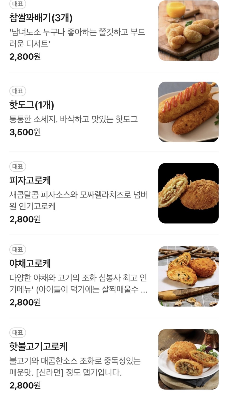 심봉사도로케 양산사송점 사진 2
