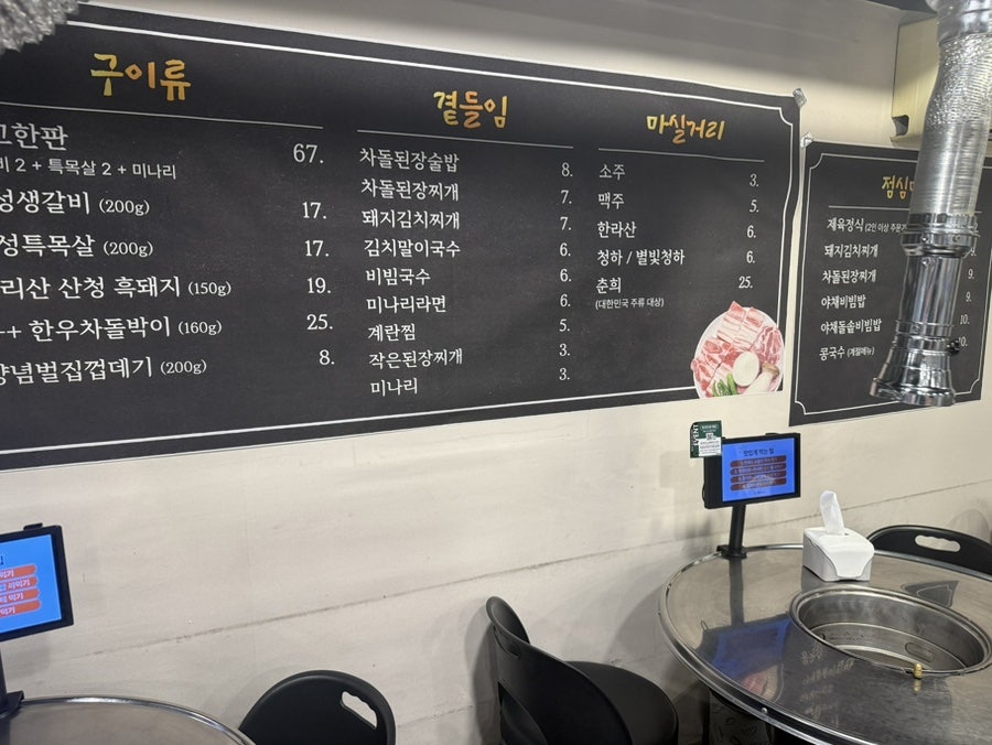 돼지금고 사진 2