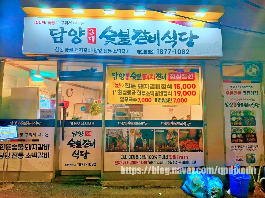 담양3대숯불돼지갈비 사진 2
