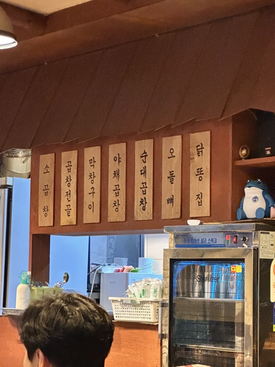 옥이네곱창 사진 2