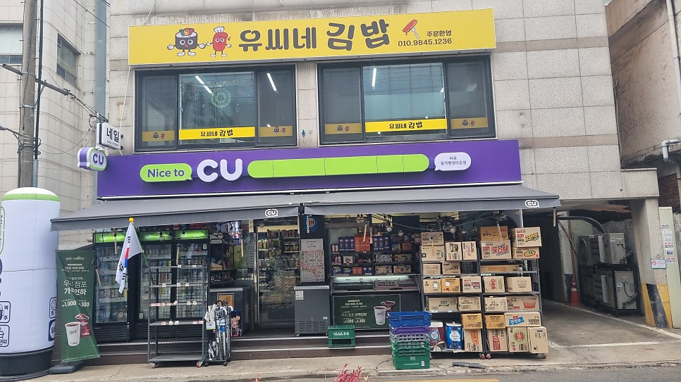 박리김밥 본점 사진 1