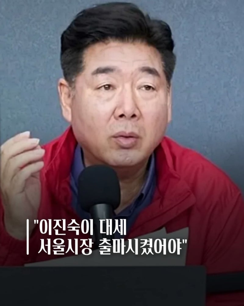 [고성국 "이진숙이 대세…서울시장 출마했어야" 치켜세웠다]