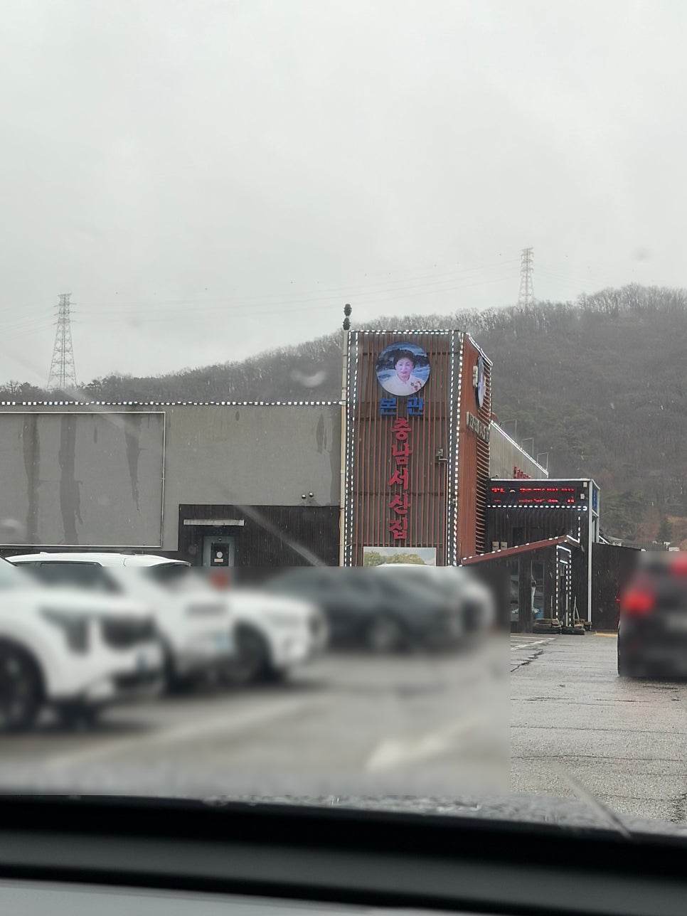 충남서산집 신관 사진 1