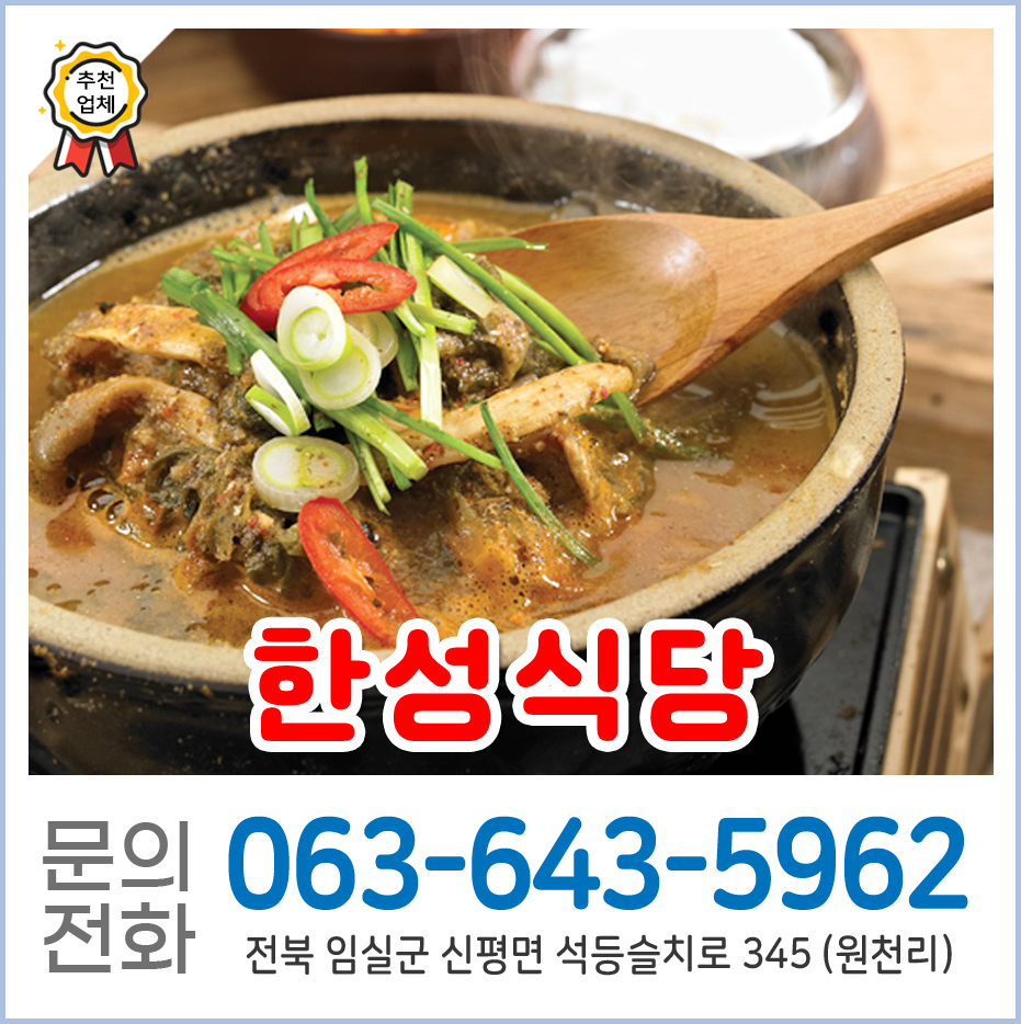 한성식당 사진 1