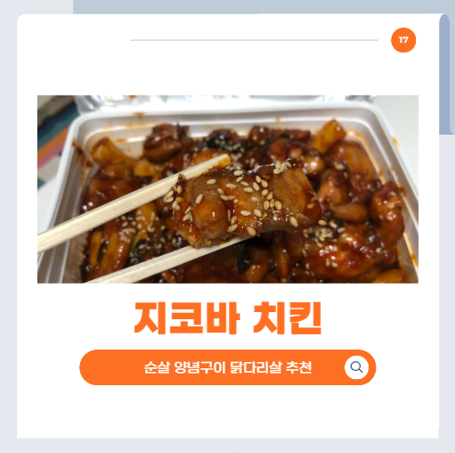 지코바 신개금점 사진 1