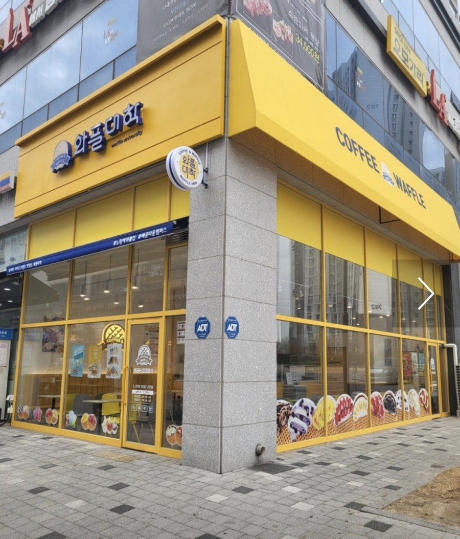 와플대학 배곧타운캠퍼스 사진 1