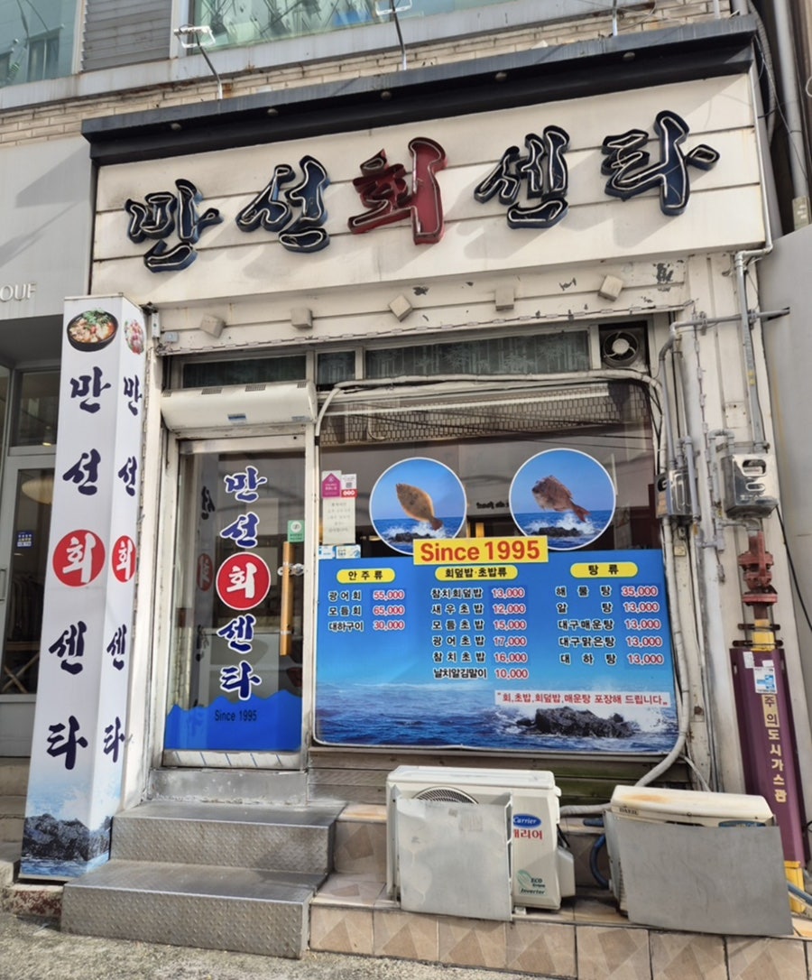만선회센타 사진 1