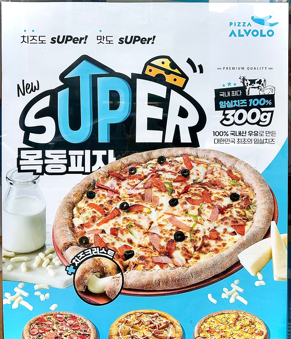피자알볼로 대신점 사진 5