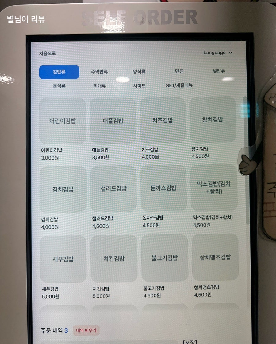 애플김밥 사진 3