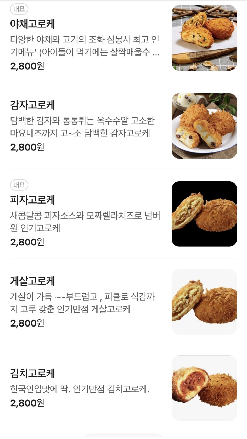 심봉사도로케 양산사송점 사진 4