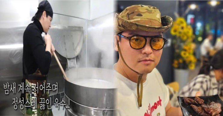  이장우 순댓국집 ‘미수금 논란’…4천만원대 미지급 의혹, 책임 공방