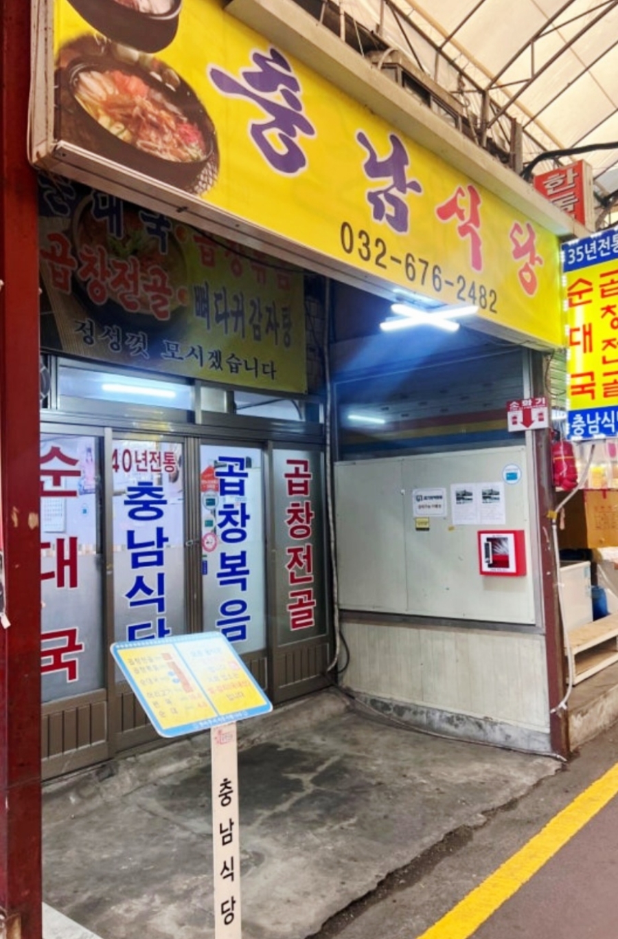 호남식당 사진 6