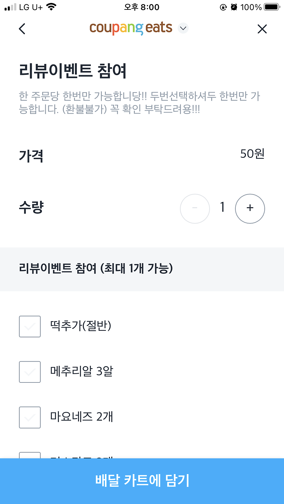 지코바 신개금점 사진 2