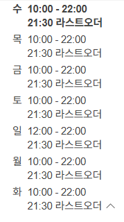 라메종 사진 2