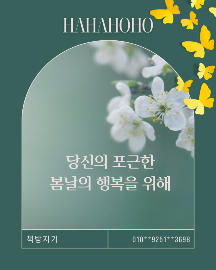  평촌 중고책 헌책 방문 매입 수거 간단하게 처분하기