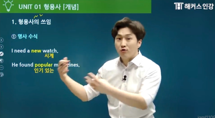  중등영어 인강 내신 대비하기 좋은 강의 추천