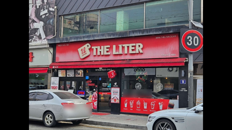 더리터 진천중앙점 사진 1
