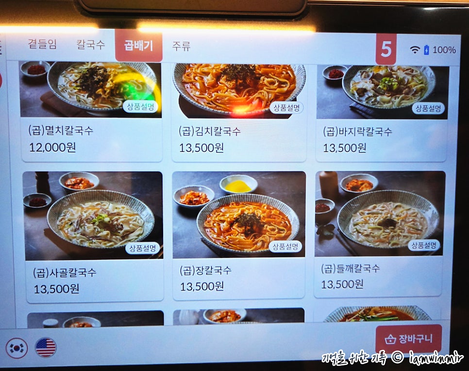 선비칼국수 신림대학동점 사진 4