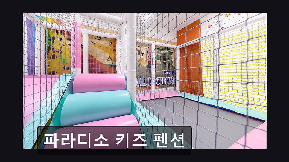 파라디소펜션 사진 2
