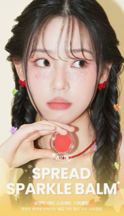  [인증후기] SON&PARK ARTI SPREAD SPARKLE BALM 01 BARE [BPOM Cosmetics]