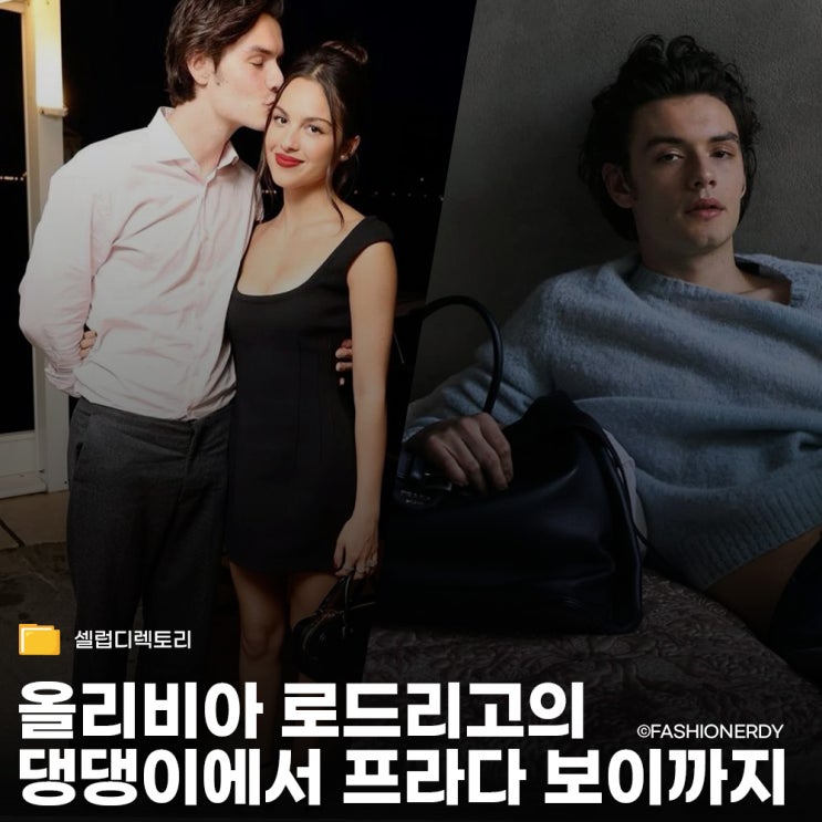  넷플릭스 왕자님에서 프라다의 얼굴로 루이스 패트리지