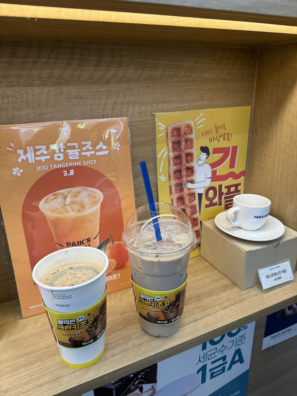 빽다방 용인백암점 사진 6