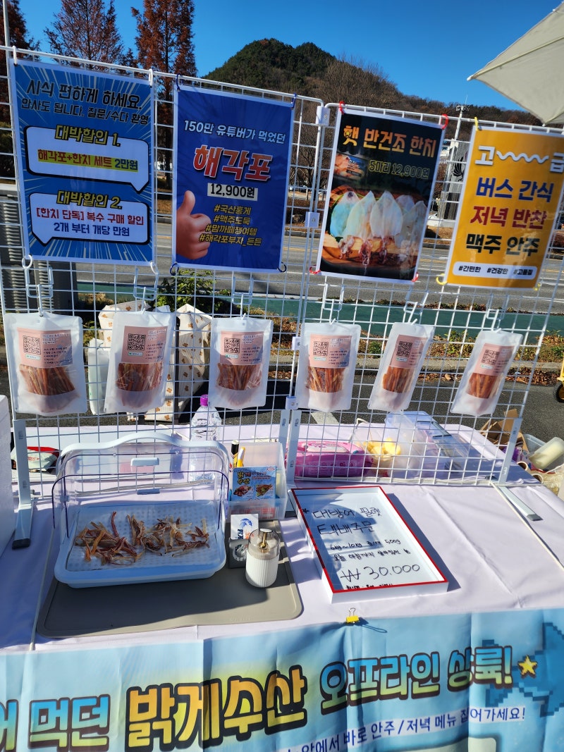 해산물 조리 방법과 꿀팁, 보관 방법 : 해각포, 반건조 한치, 관자, 통찜 한치, 순살 대게 큐브....