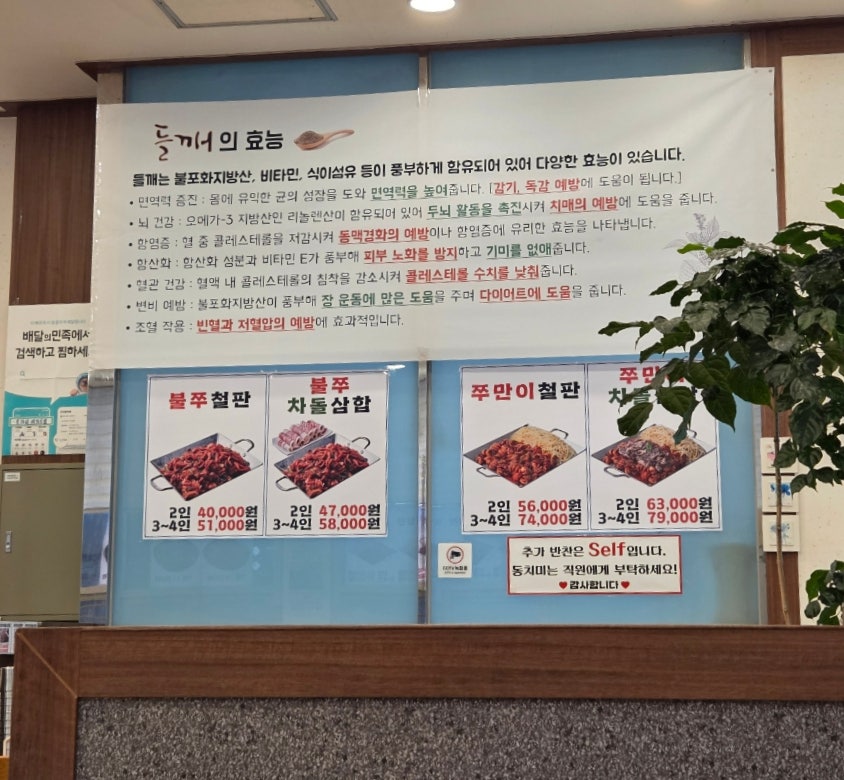 돗가비불쭈꾸미 여의도점 사진 5