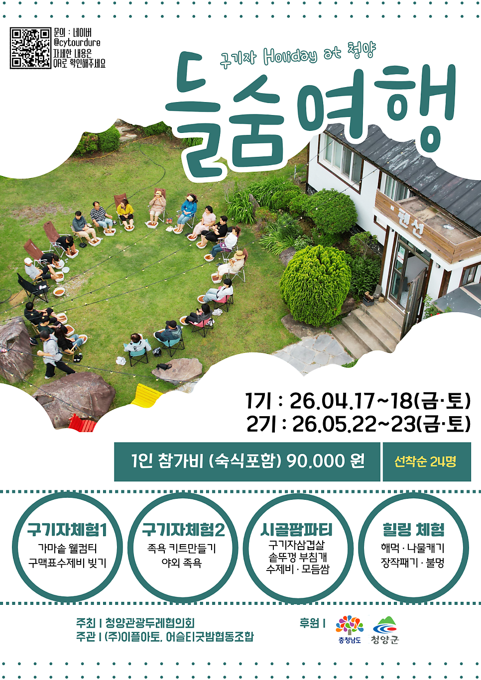 들숨 사진 1