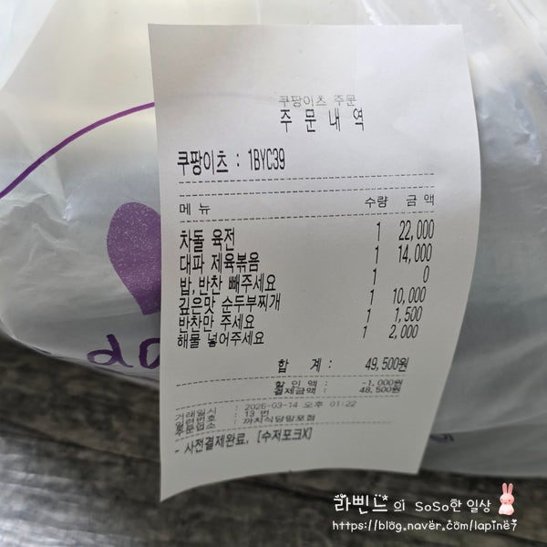 까치식당 망포점 사진 3