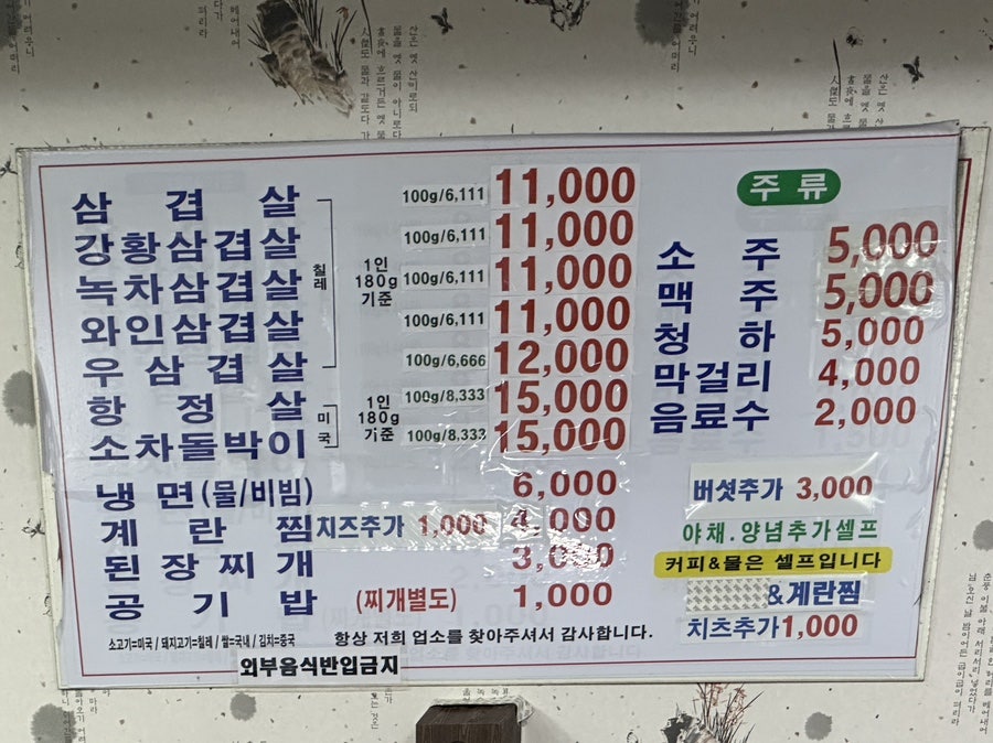 장터삼겹살 사진 4
