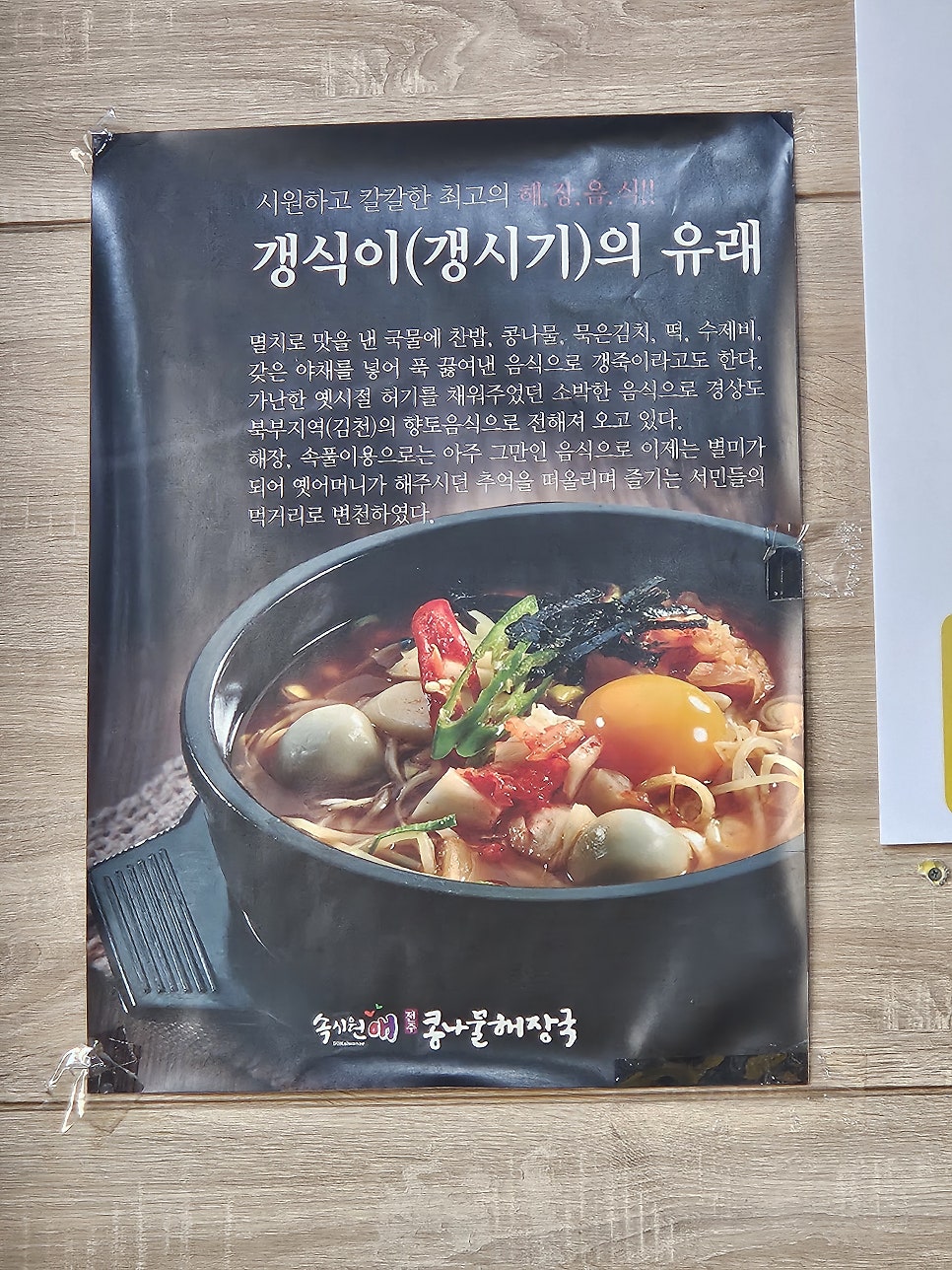 전주콩나물해장국 사진 5