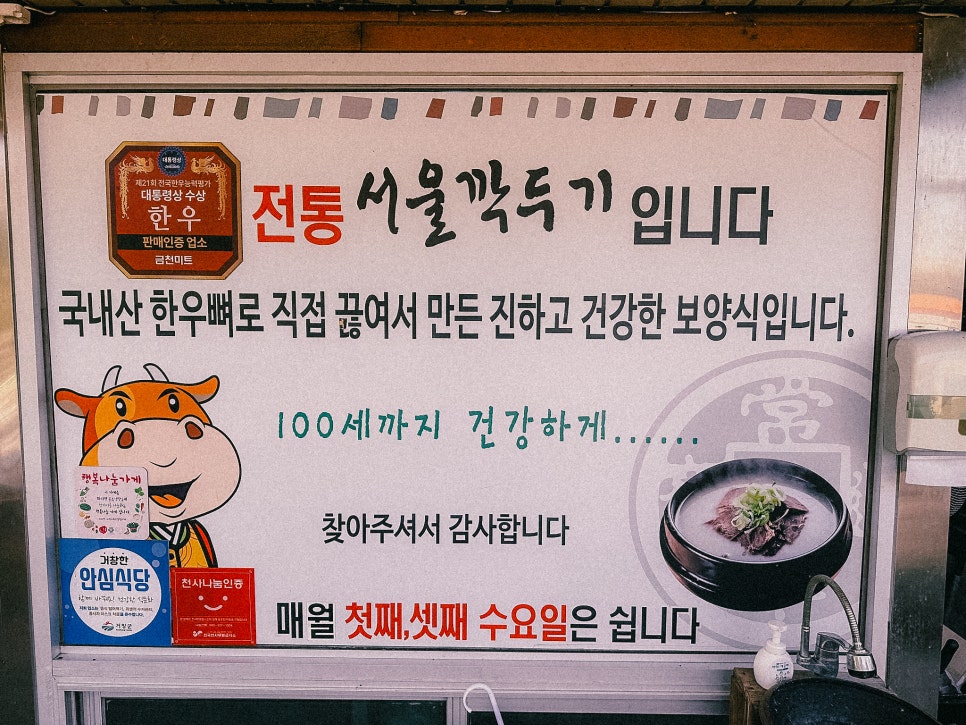서울깍두기 사진 4
