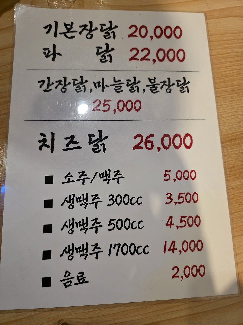 참나무장작구이 누룽지통닭 사진 3