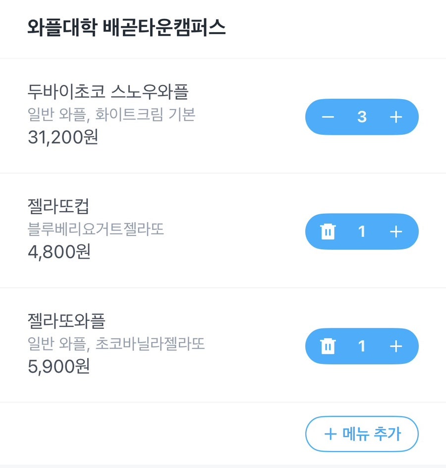 와플대학 배곧타운캠퍼스 사진 4