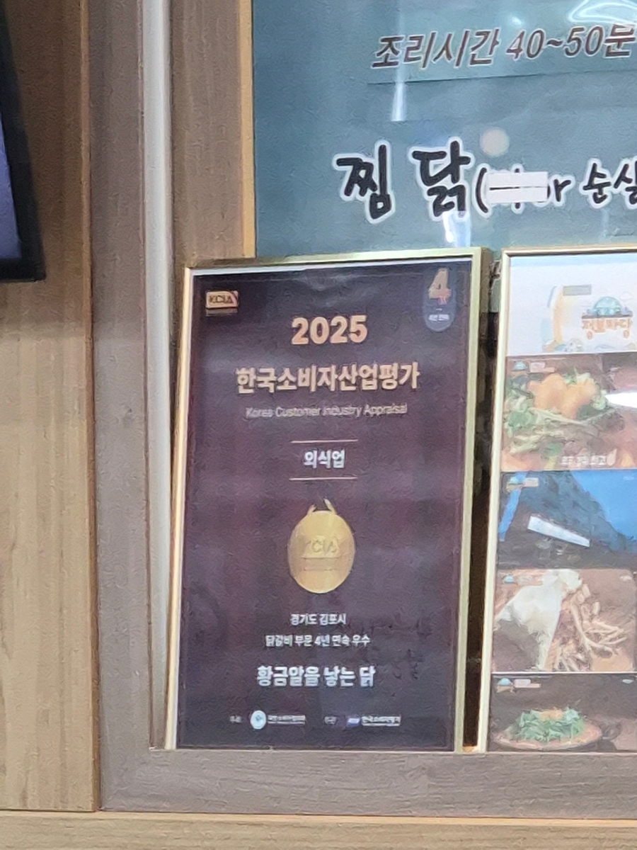 황금알을낳는닭 사진 4