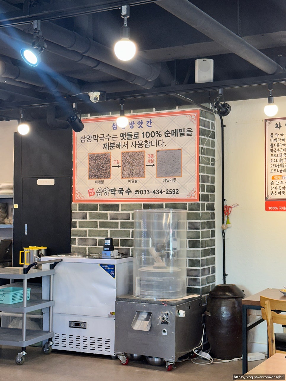 삼양막국수 사진 4