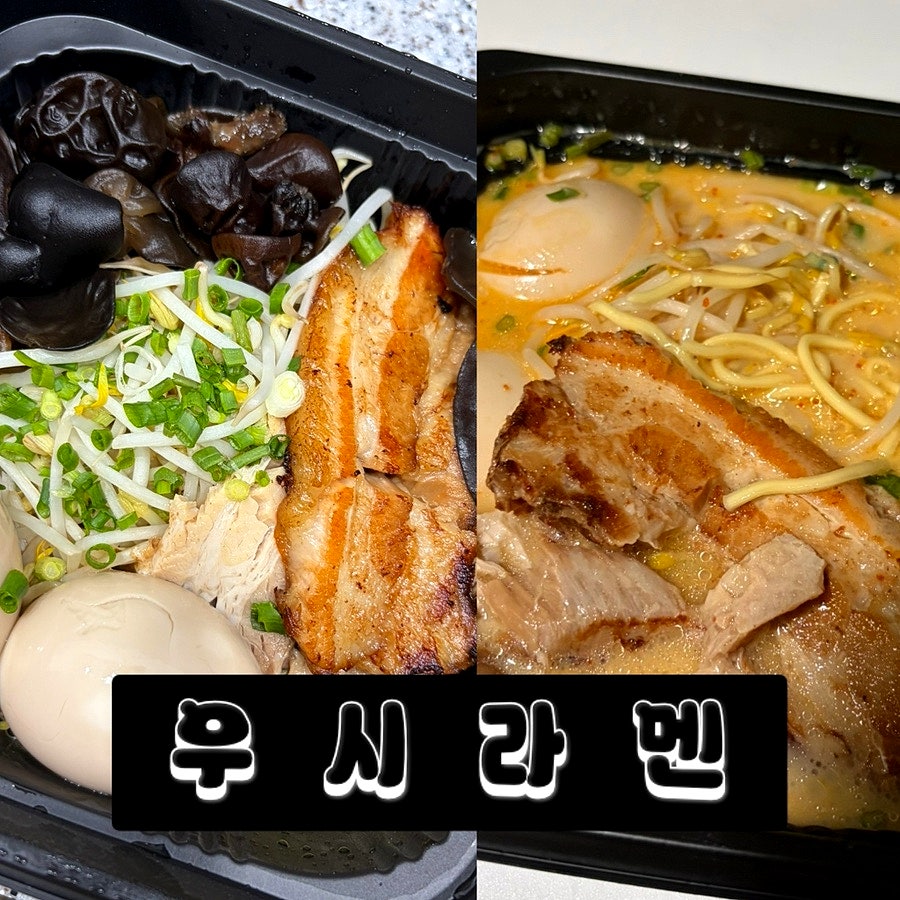 Usiramen photo 1