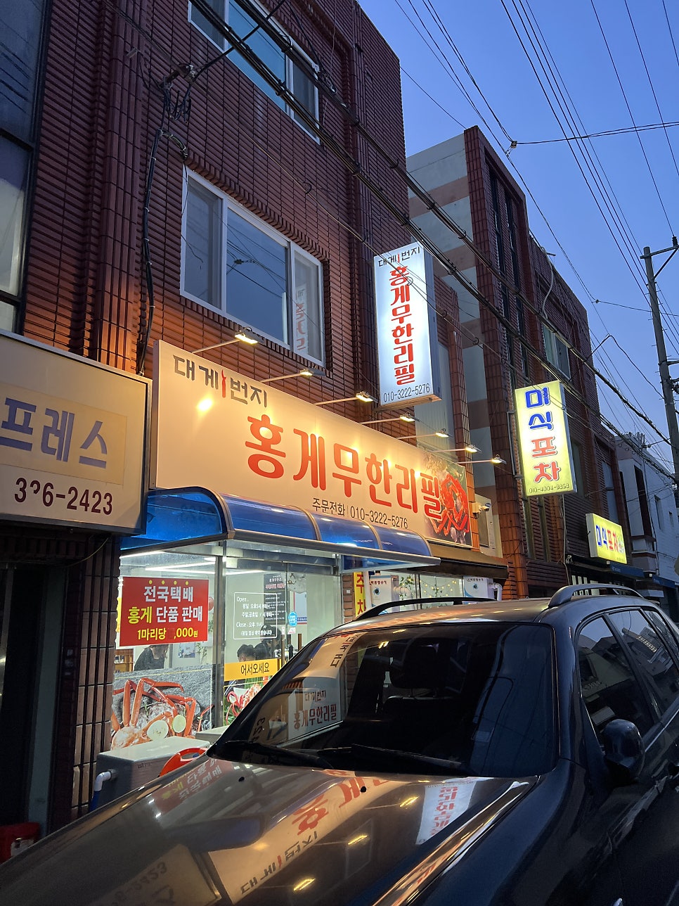 Daege1beonji photo 2